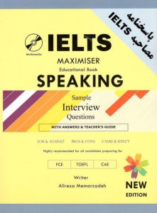 IELTS Speaking (Maximiser)